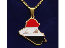 Iraq Souvenir